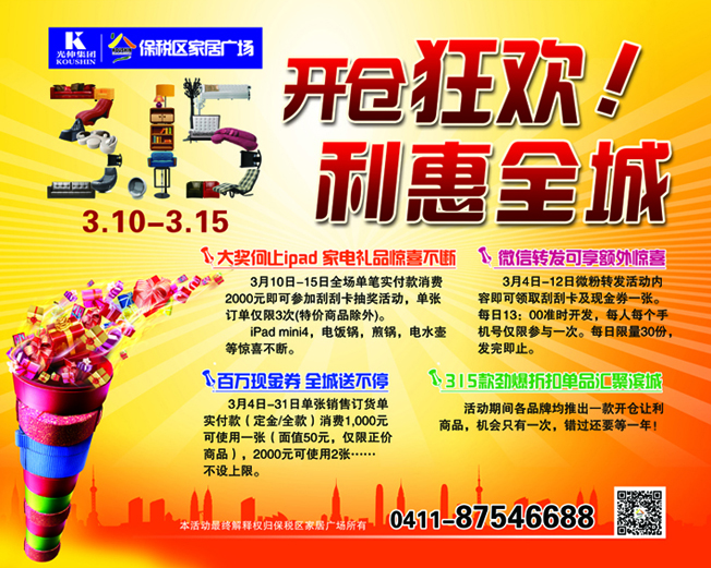 太阳城官网(中国)集团有限公司