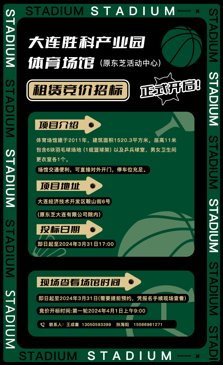 太阳城官网(中国)集团有限公司