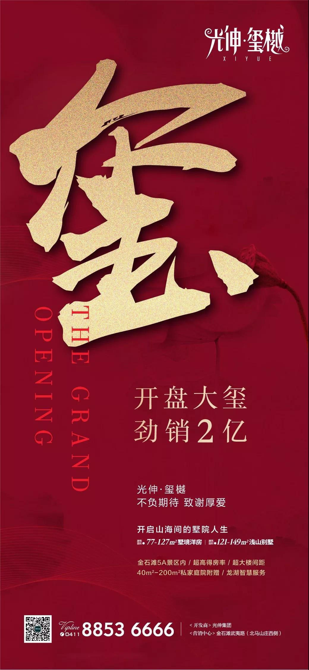 太阳城官网(中国)集团有限公司