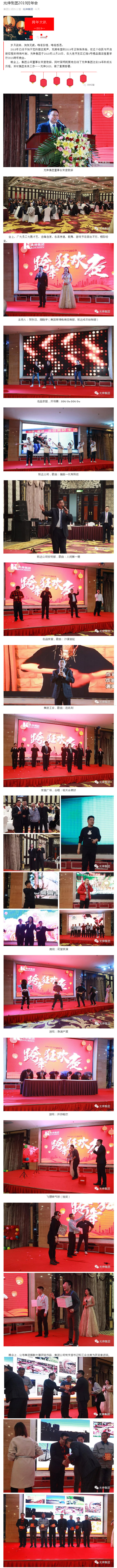 太阳城官网(中国)集团有限公司