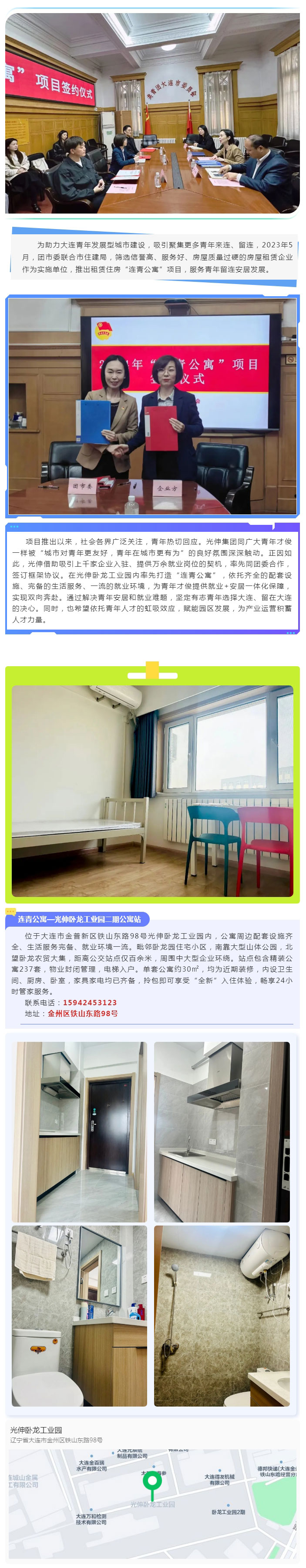 太阳城官网(中国)集团有限公司