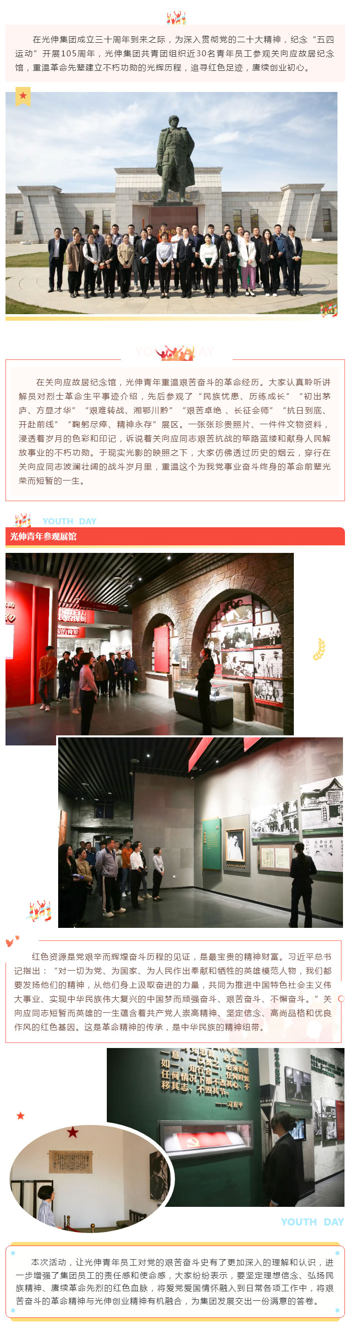 太阳城官网(中国)集团有限公司